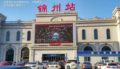 邢臺(tái)到錦州物流運(yùn)費(fèi)