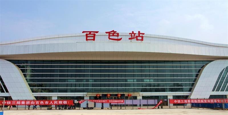 邢臺(tái)到百色物流專線-邢臺(tái)物流到百色