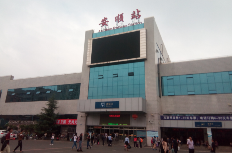 邯鄲到安順貨運(yùn)公司|邯鄲到安順專線-真誠(chéng)合作