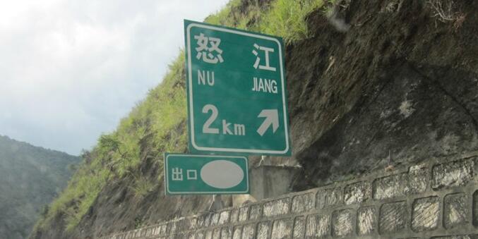 邯鄲到怒江州貨運(yùn)公司-物流專線全境/派送-平通物流